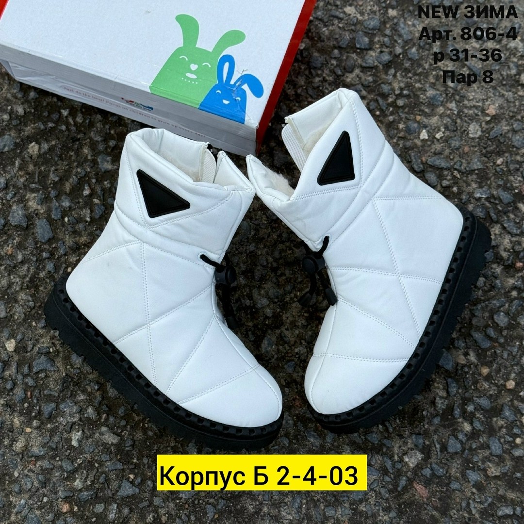 ,дутики женские,дутики зимние женские,дутики зимняя, женская зимняя