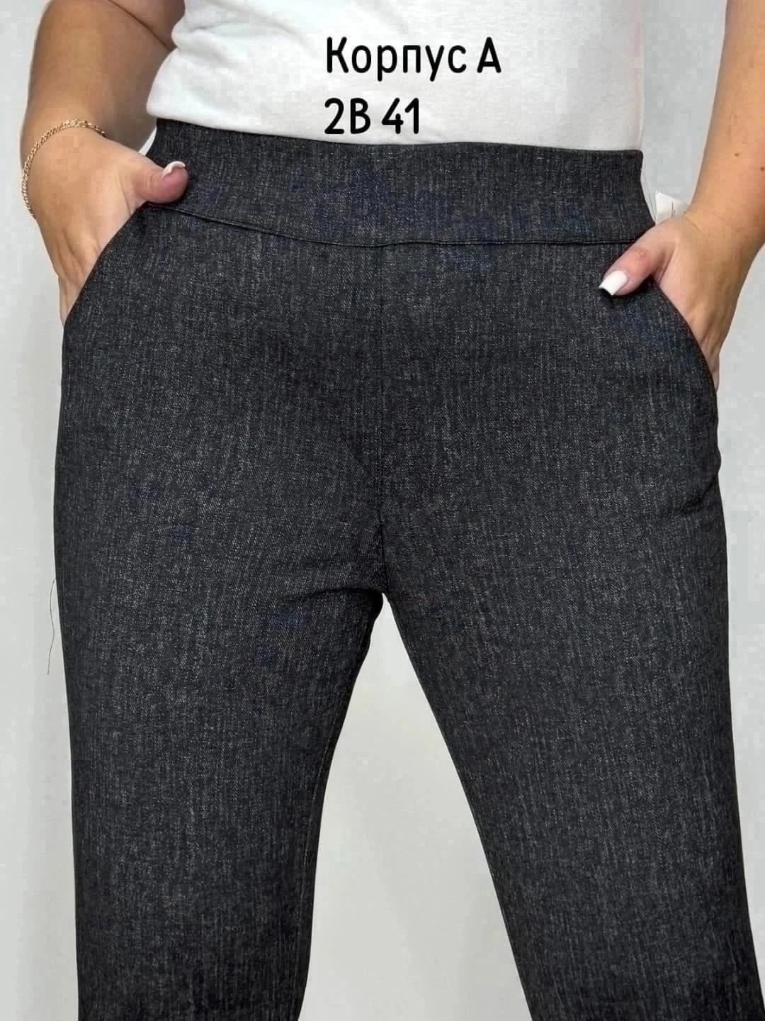женские брюки,брюки джинсы,брюки классические,плотные брюки,брюки трикотажные