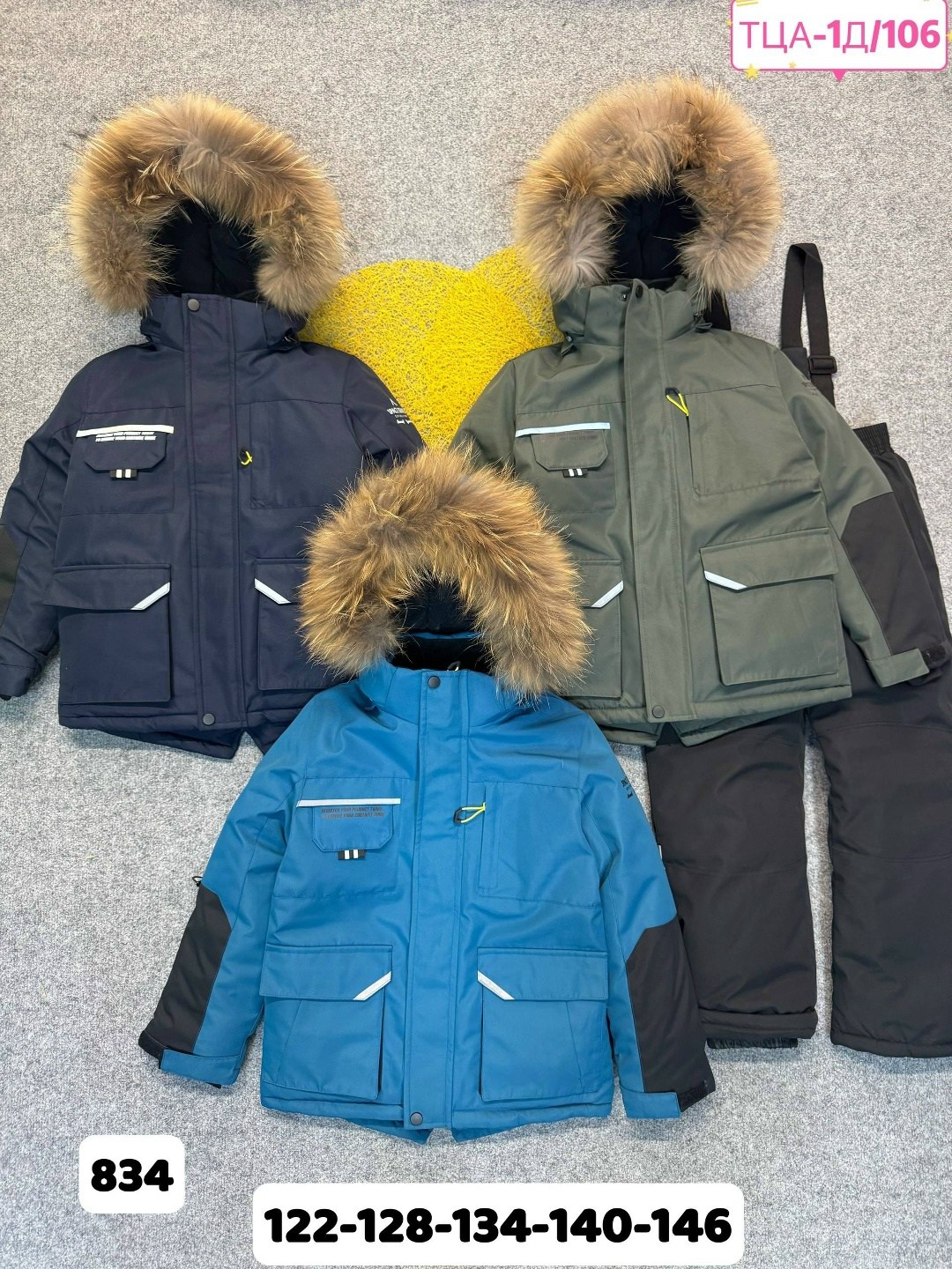 детский зимний костюм,костюм зимний для мальчика,куртка детская зимняя,зимние костюмы,детский костюм