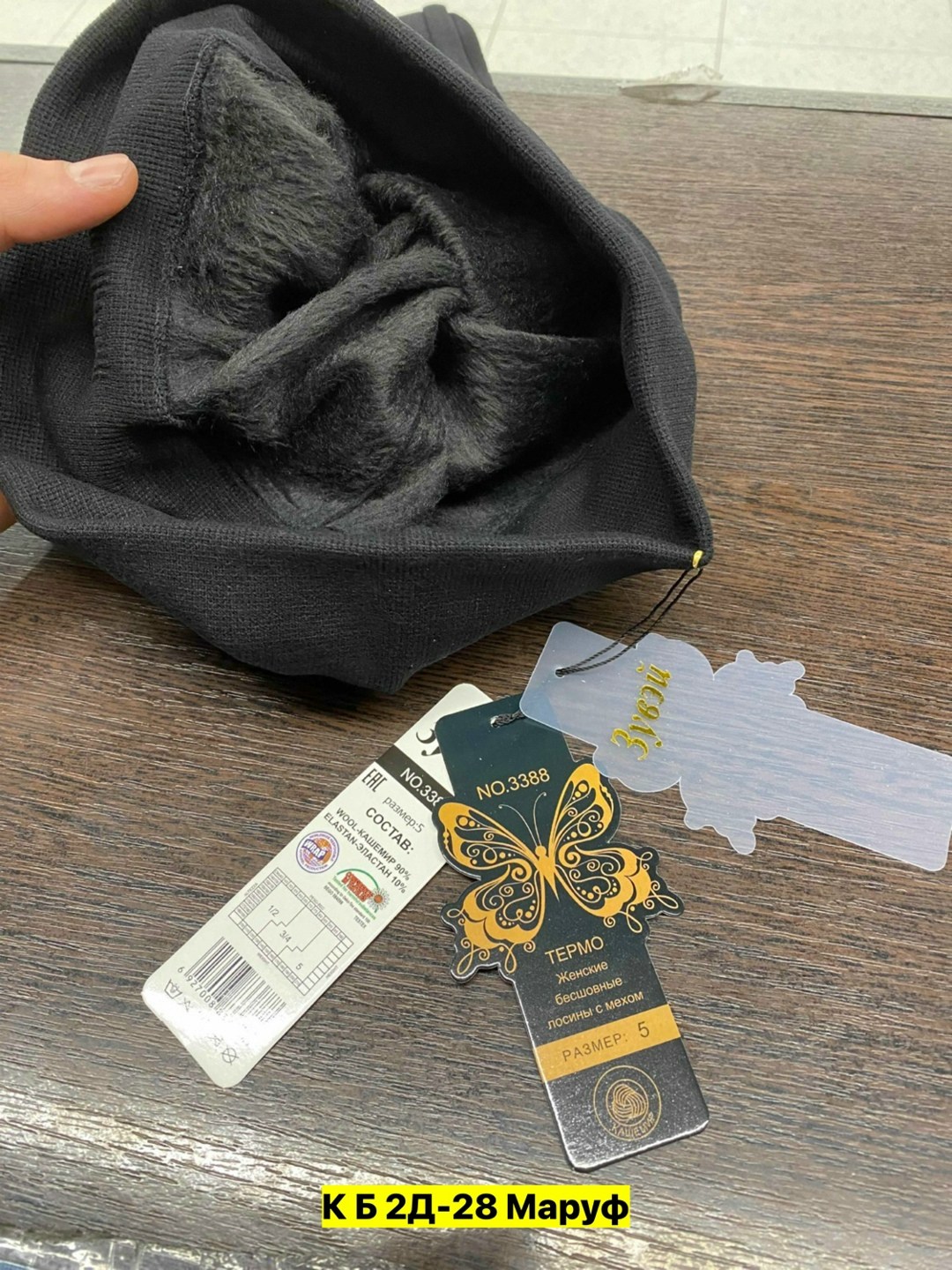 легинсы с кашемиром,лосины с мехом,леггинсы с мех,теплые колготки,колгот женские