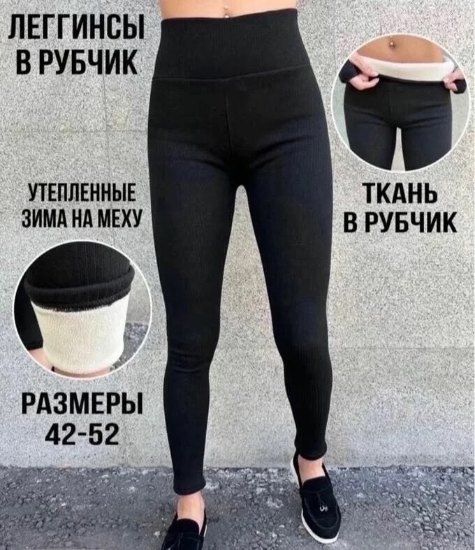 легинсы женские,лосины в рубчик леггинсы спортивная,леггинсы спортивные,леггинсы рубчик,леггинсы спортивные лосины