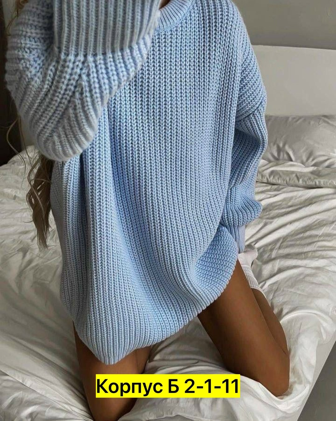 свитер туника вязаный оверсайз,модные вязаные свитера,модные свитера,свитер оверсайз вязаный,свитер оверсайз вязаный удлиненный