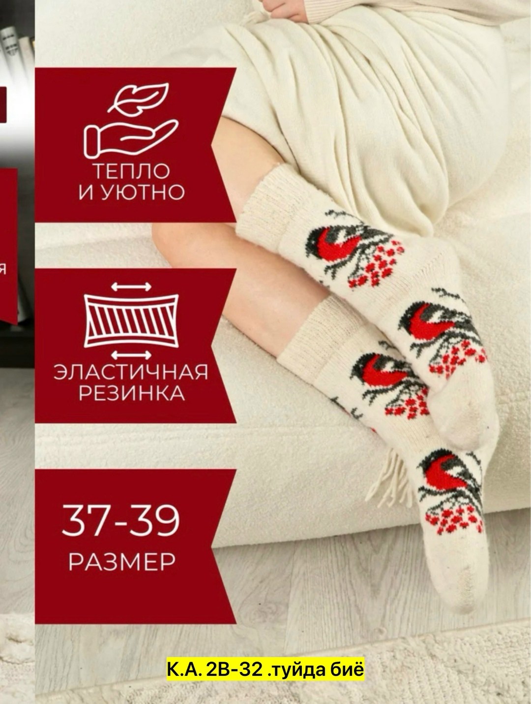 носки женские теплые шерсть,носки женские теплые,носки теплые,носки женские теплые вязаные шерстяные термоноски,носки женские шерстяные вязаные теплые