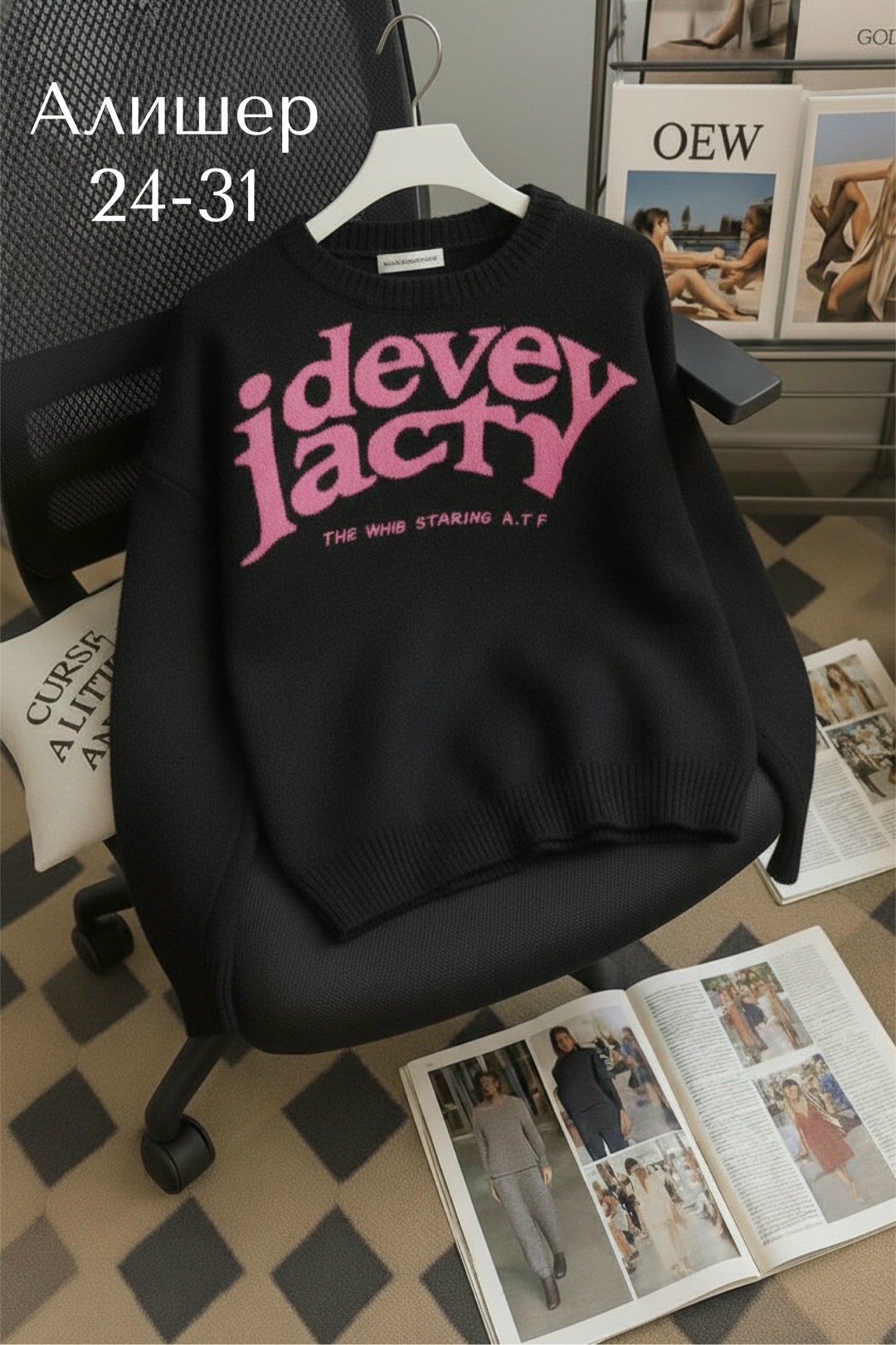 кофта женская,кофта свитер женский,свитера женские,свитер,кофта модная