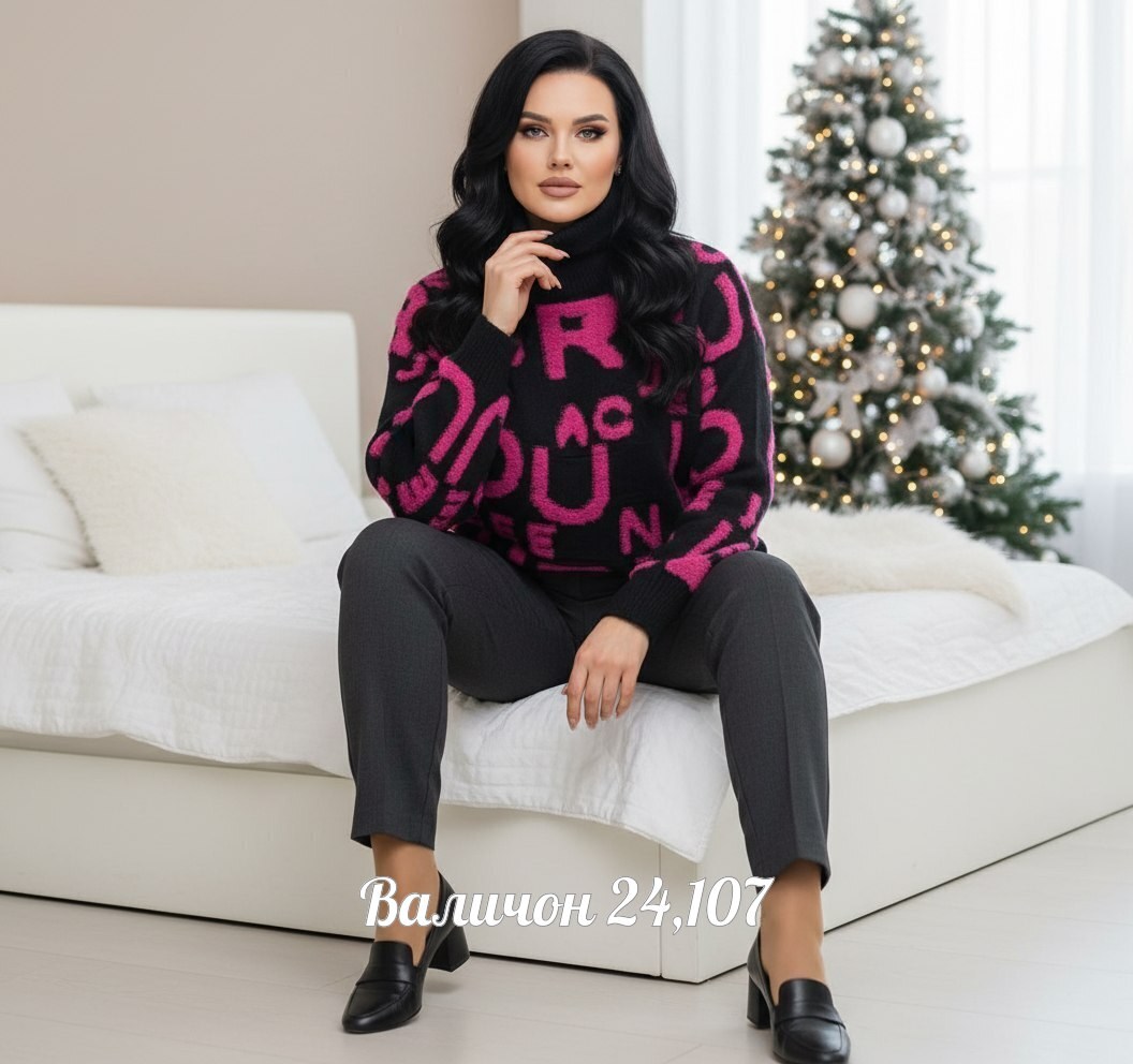 кофта женская,базовая кофта,трикотажные костюмы,модные кофты,кофта свободная