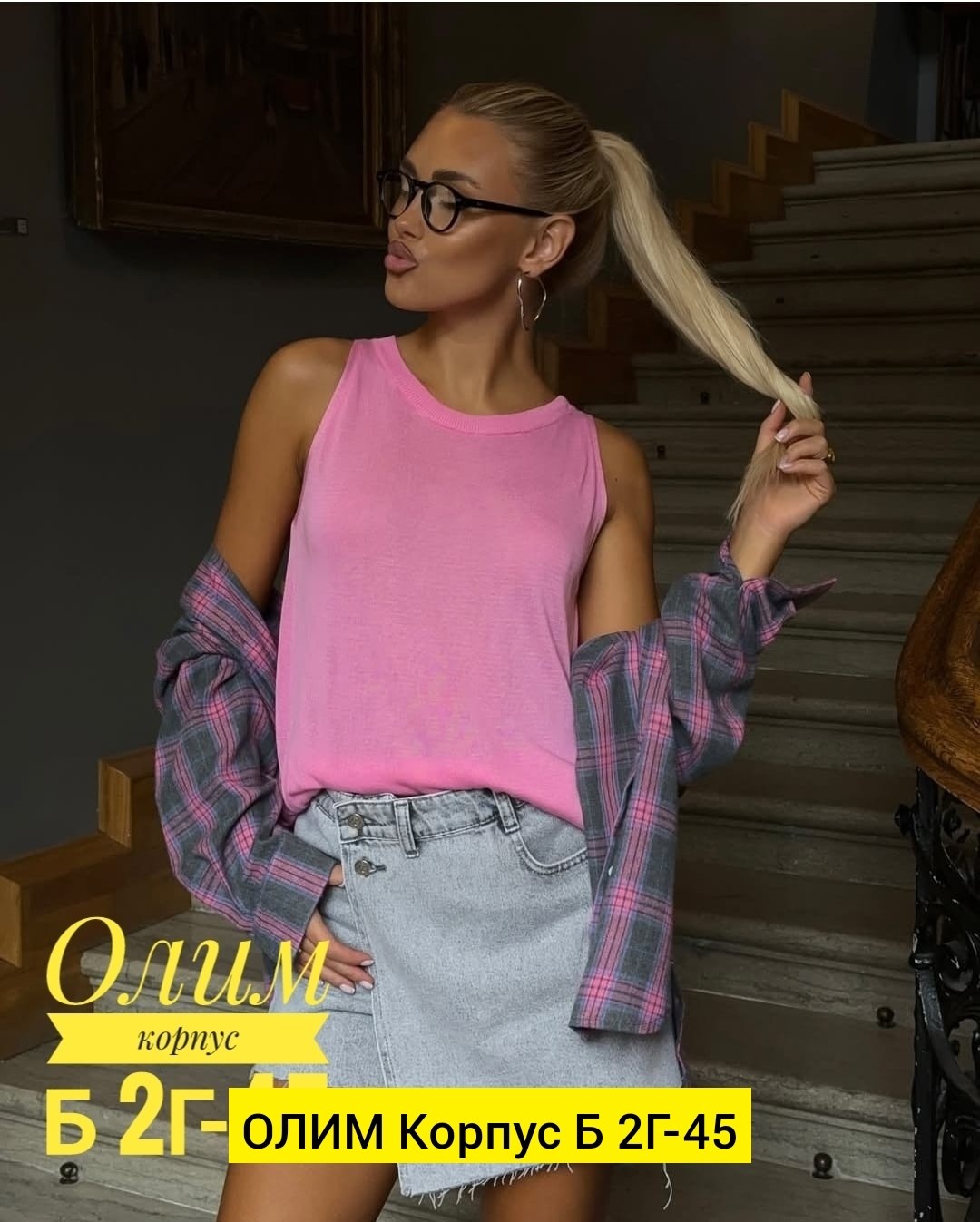 рубашка в клетку женская,рубашка в клетку,женская рубашка в клетку оверсайз,рубашка женская,клетчатая рубашка женская