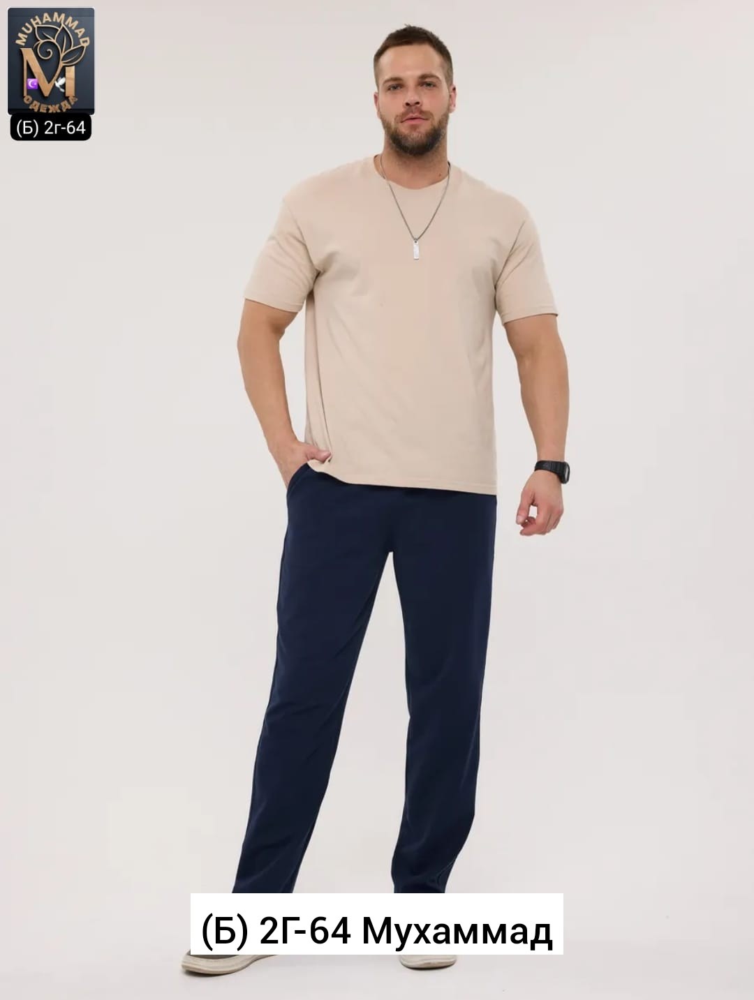 мужские спортивные брюки,брюки мужские,костюм с брюками,брюки спортивные,брюки для мужчин