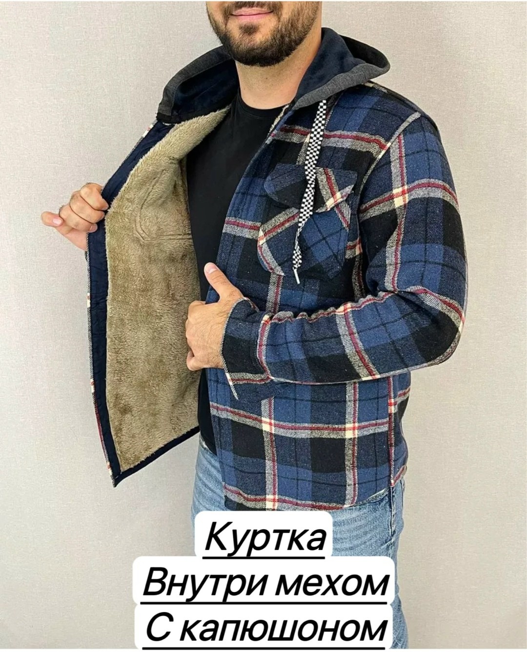 рубашка с капюшоном,рубашка мужская с капюшоном,куртка в клетку,рубашка теплая на флисе,рубашки меху на капюшоны