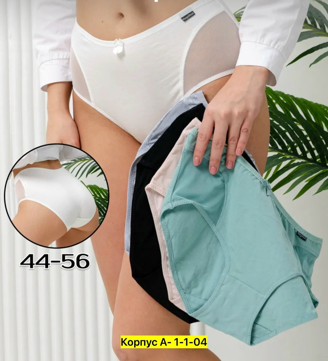 трусы с высокой посадкой женские,женская нижнее белье,женская трусы,трусы для женщин,трусы макси женские