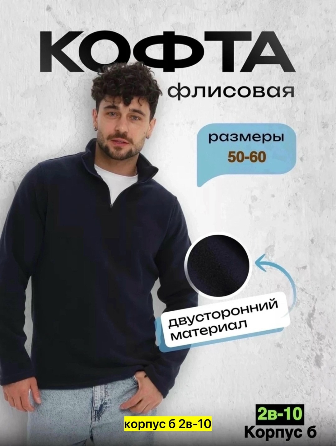 термобелье флисовая,флисовая кофта мужская,термобелье зимнее,мужская флисовая толстовка с воротником стойкой,мужская толстовка