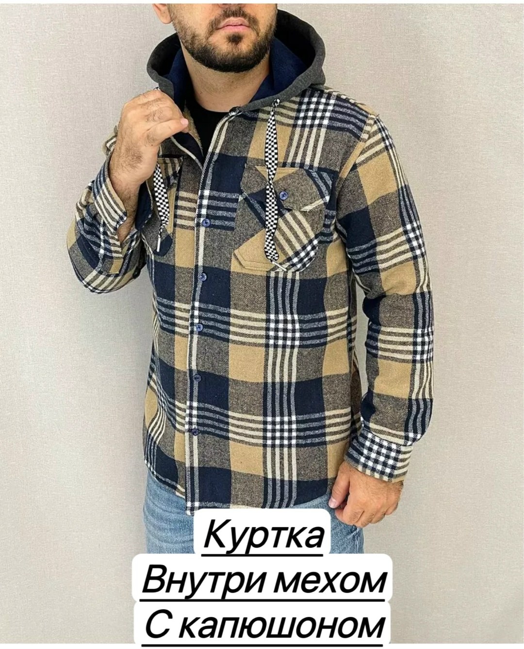 рубашка с капюшоном,рубашка мужская с капюшоном,куртка в клетку,рубашка теплая на флисе,рубашки меху на капюшоны