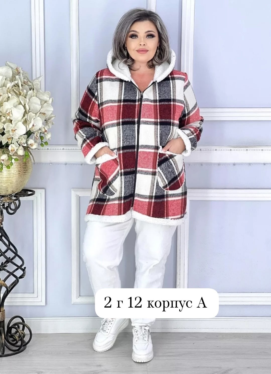 рубашка теплая в клетку удлиненная,кофта теплая,женская кофта,рубашка теплая, больших размеров