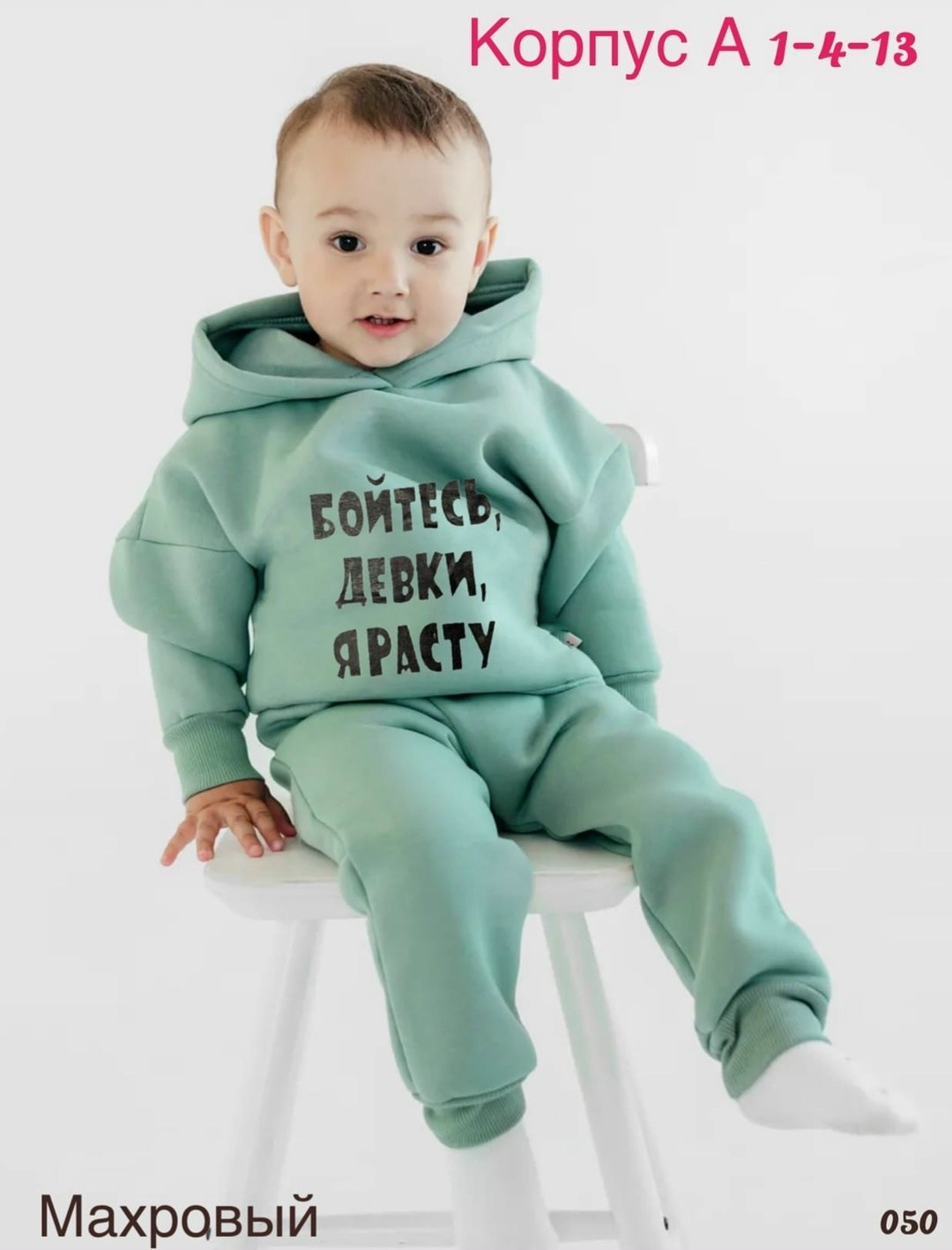 костюм спортивный детский футер с начесом,детский костюм из футера с начесом,детский спортивный костюм из футера с начесом,костюм cпортивный с начесом,костюм с начесом детский