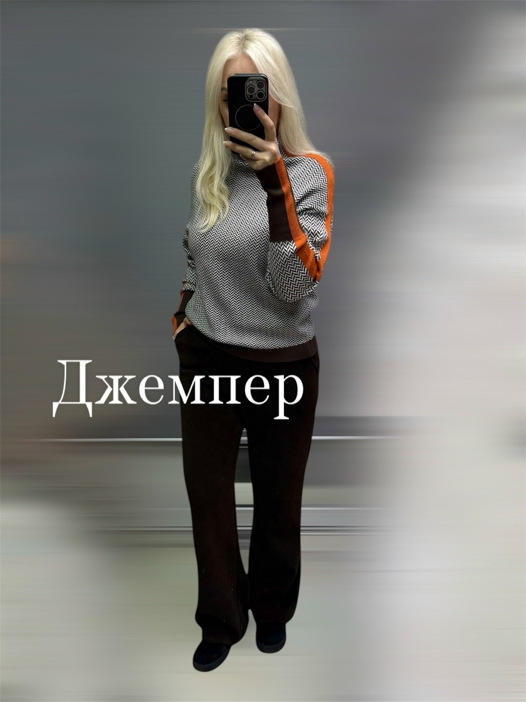 элегантный джемпер,свитера вязаные,джемпер,модные свитера,стильный джемпер