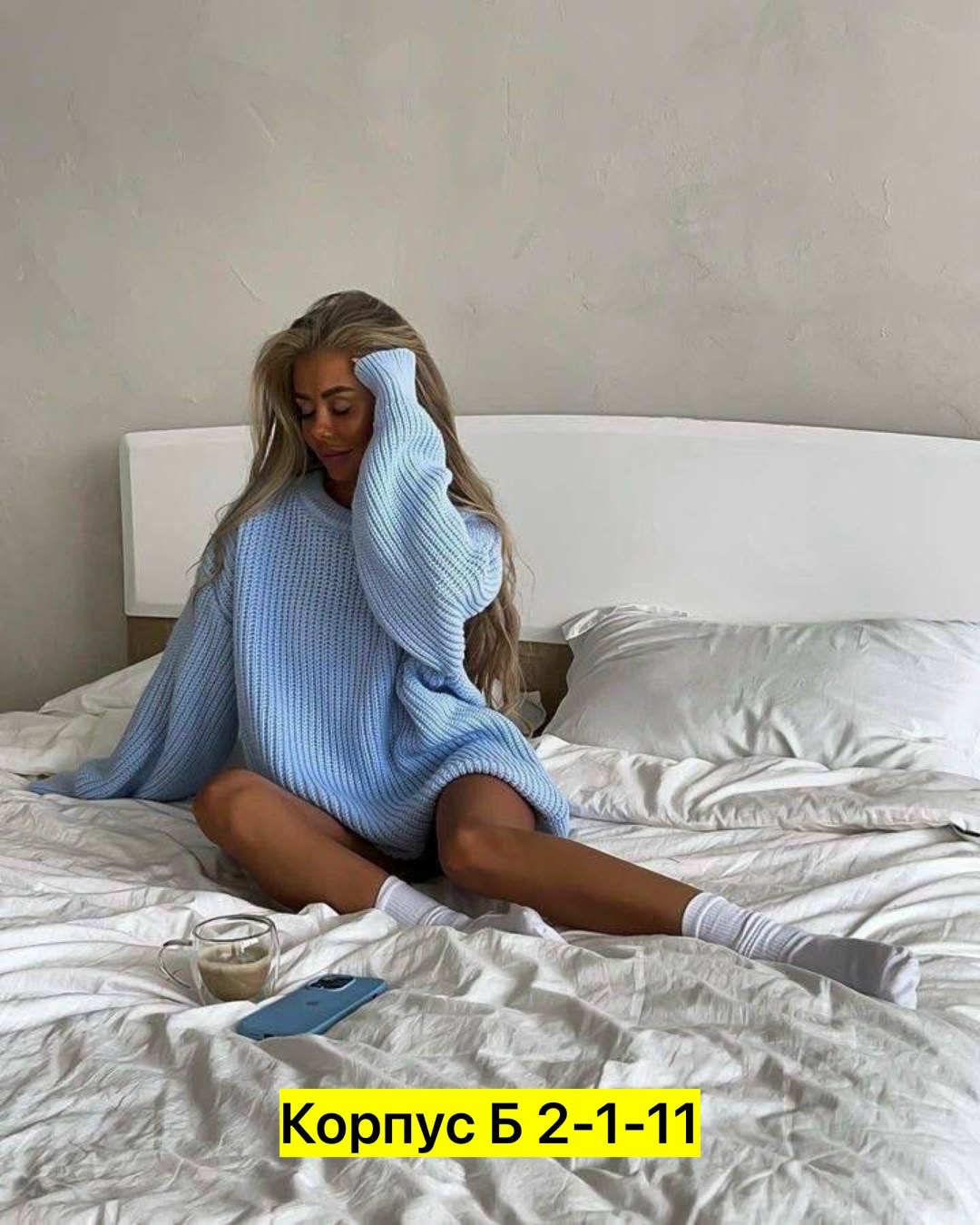 свитер туника вязаный оверсайз,модные вязаные свитера,модные свитера,свитер оверсайз вязаный,свитер оверсайз вязаный удлиненный