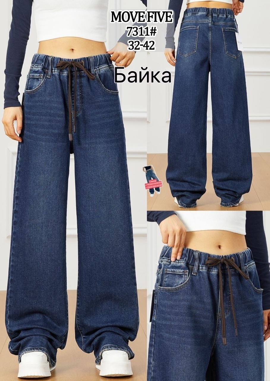 джинсы широкие,джинсы женские широкие,женские джинсы,женские джинсы трубы,джинсы палаццо