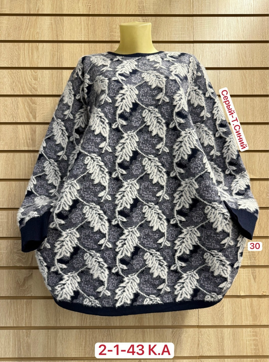 женская кофта,свитера туники,свитер кофта,блузка кофта,толстовки кофта