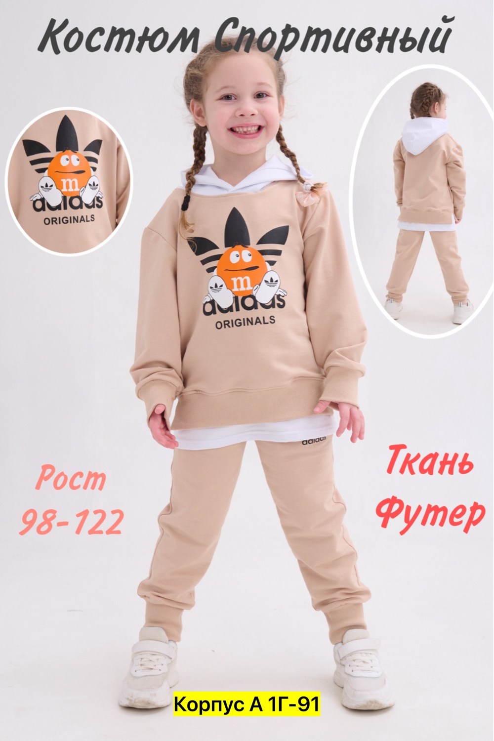 костюмы спортивные для мальчика,костюмы спортивные детские,костюмы спортивные для девочки,детский костюм спортивный,комплект костюм