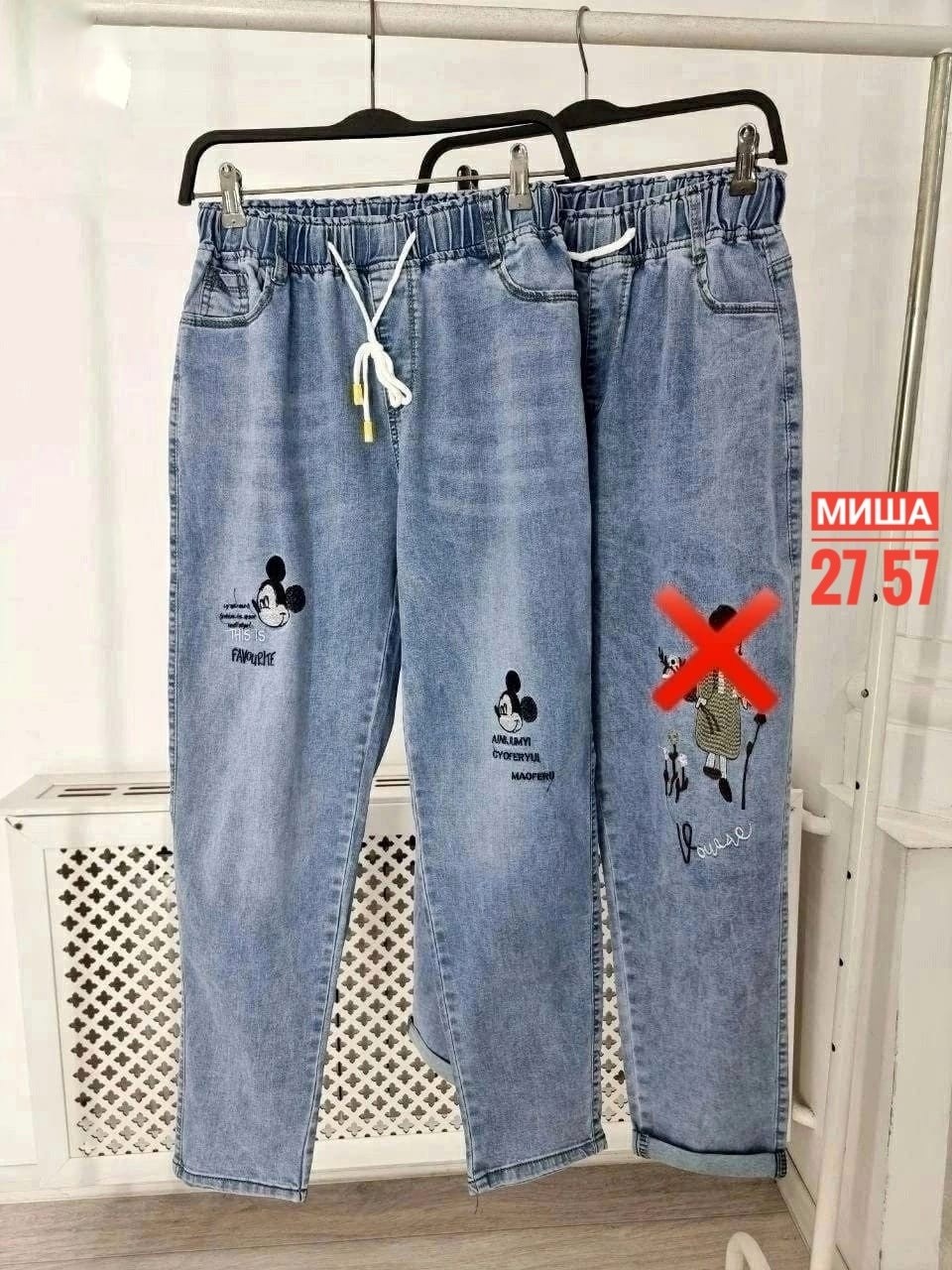 джинсы женские,джинсы женские модные,штаны джинсы,джинсы бананы женские,джинсы женские летние