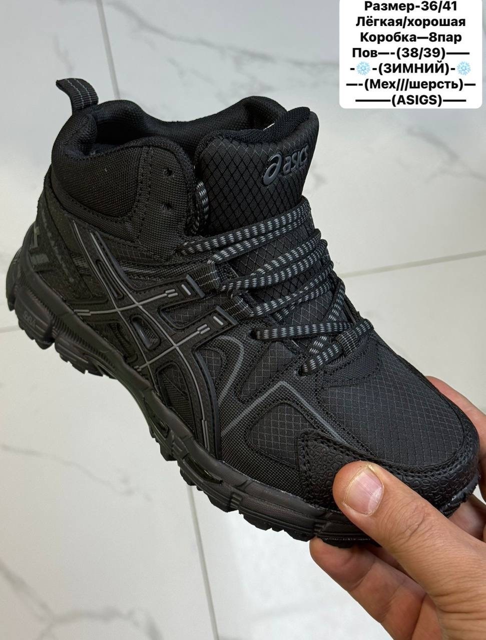 кроссовки asics gel kahana 8,кроссовки зимние asics,кроссовки,мужские кроссовки asics,кроссовки зимние asics gel kahana