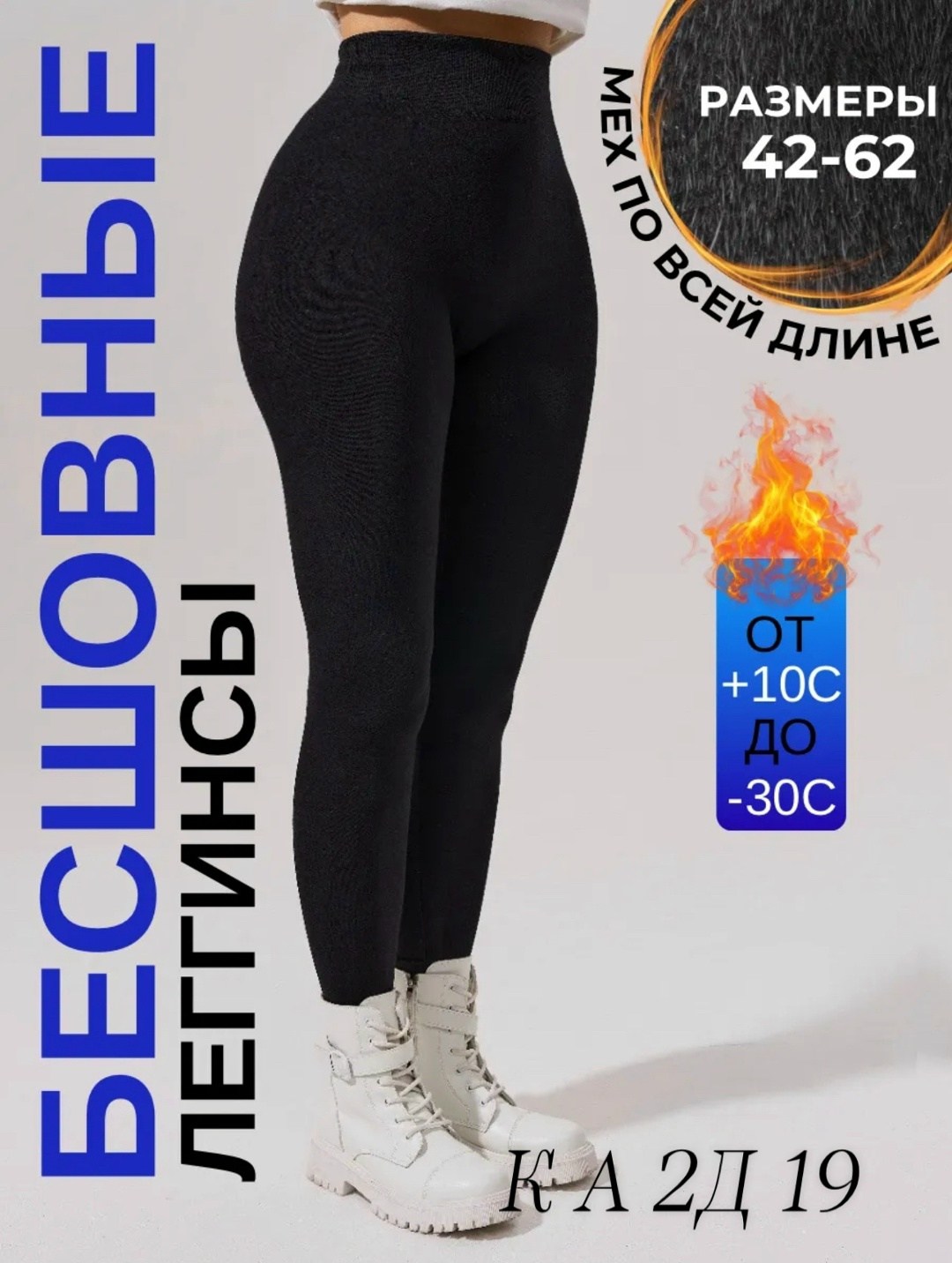 лосины теплые,легинсы женские,лосины теплые женские,леггинсы теплые,леггинсы утепленные