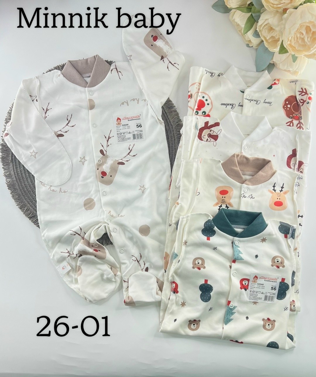 одежда для новорожденного,боди для малыша,комбинезон для новорожденного,слип для новорожденного,детские комбинезоны