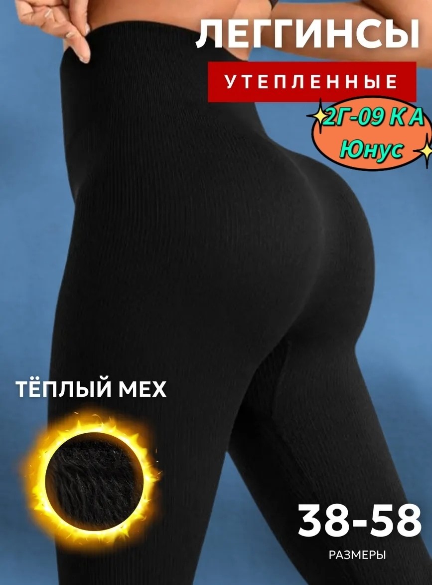 легинсы женские,фитоняшка,женские леггинсы,леггинсы спортивные,легинсы