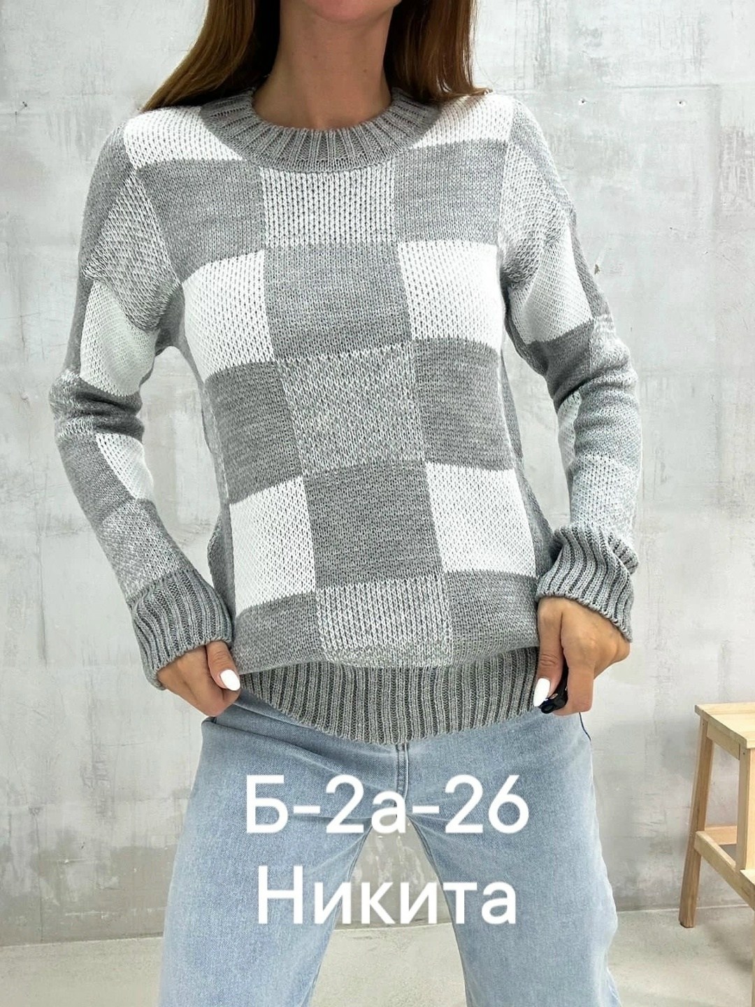 свитер женский голубой,свитер в клетку,свитера вязаные,свитера женские,свитер