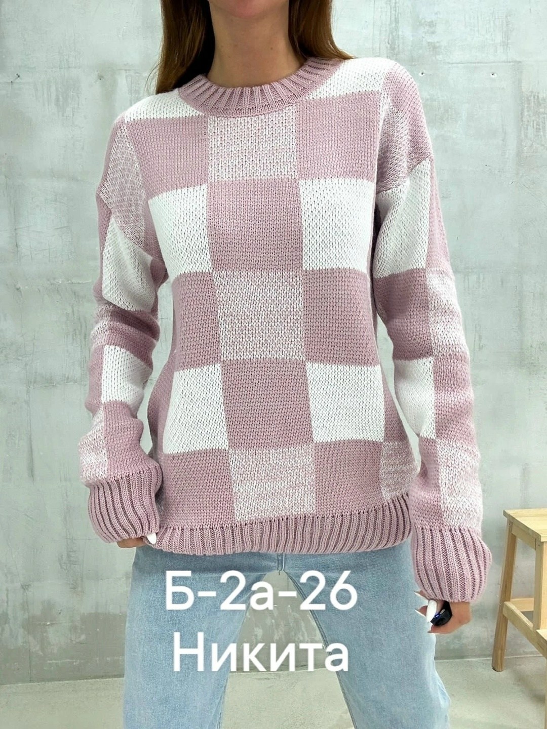 свитер женский голубой,свитер в клетку,свитера вязаные,свитера женские,свитер