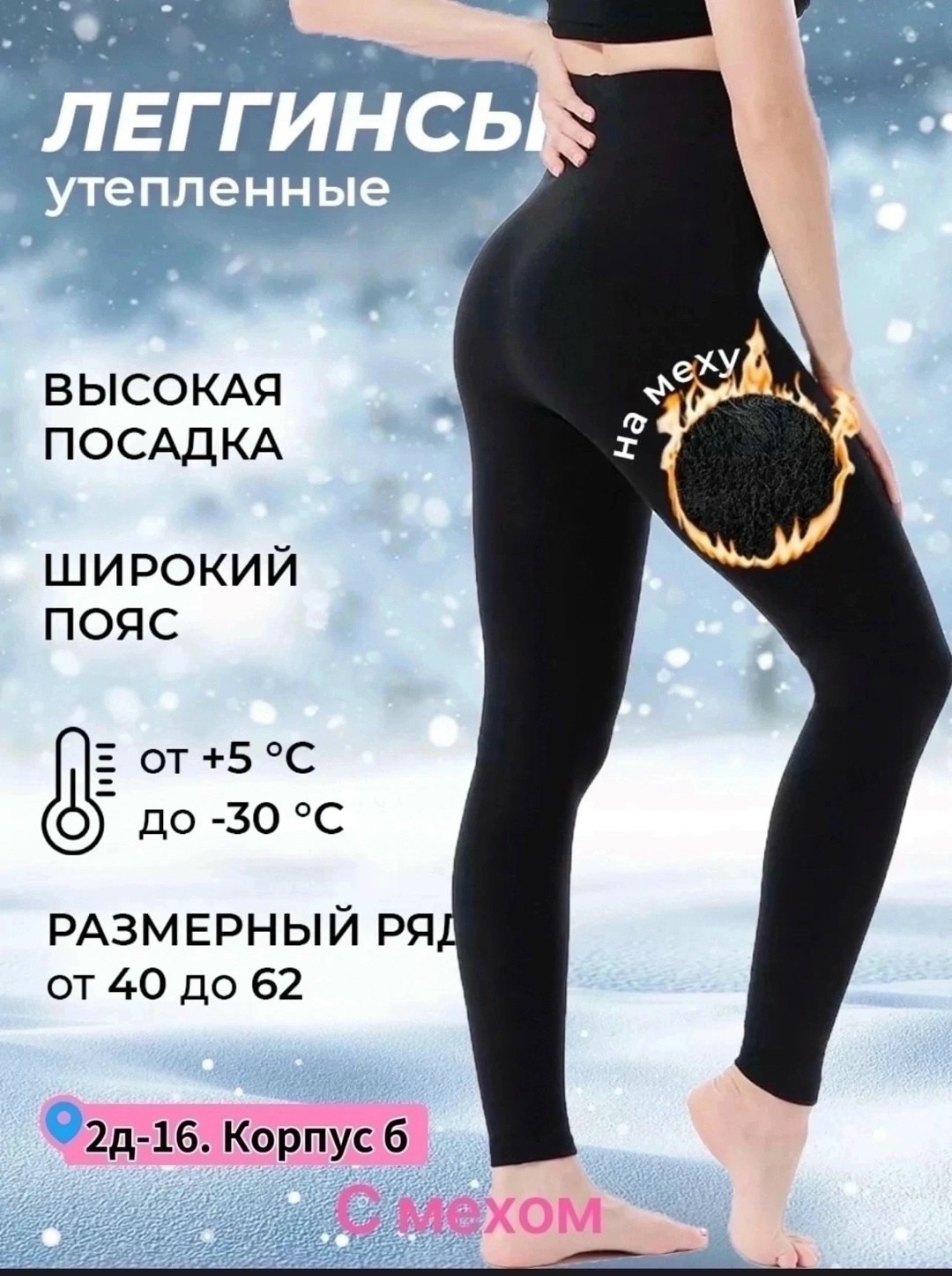 женские лосины леггинсы,леггинсы женские,легинсы женские,лосины женские,легинсы для беременных