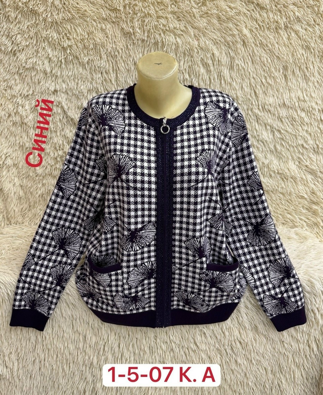 кофта кардиган,женская кофта,кардиган,теплая кофта,женский кардиган