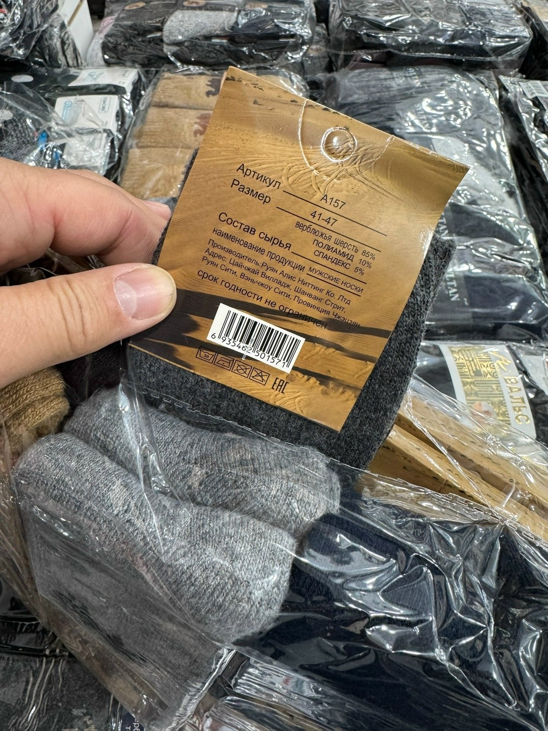 носки dmdbs мужские термо верблюжья шерсть,носки из верблюжьей шерсти,носки мужские,носки мужские верблюжья шерсть,мужские носки из верблюжьей шерсти