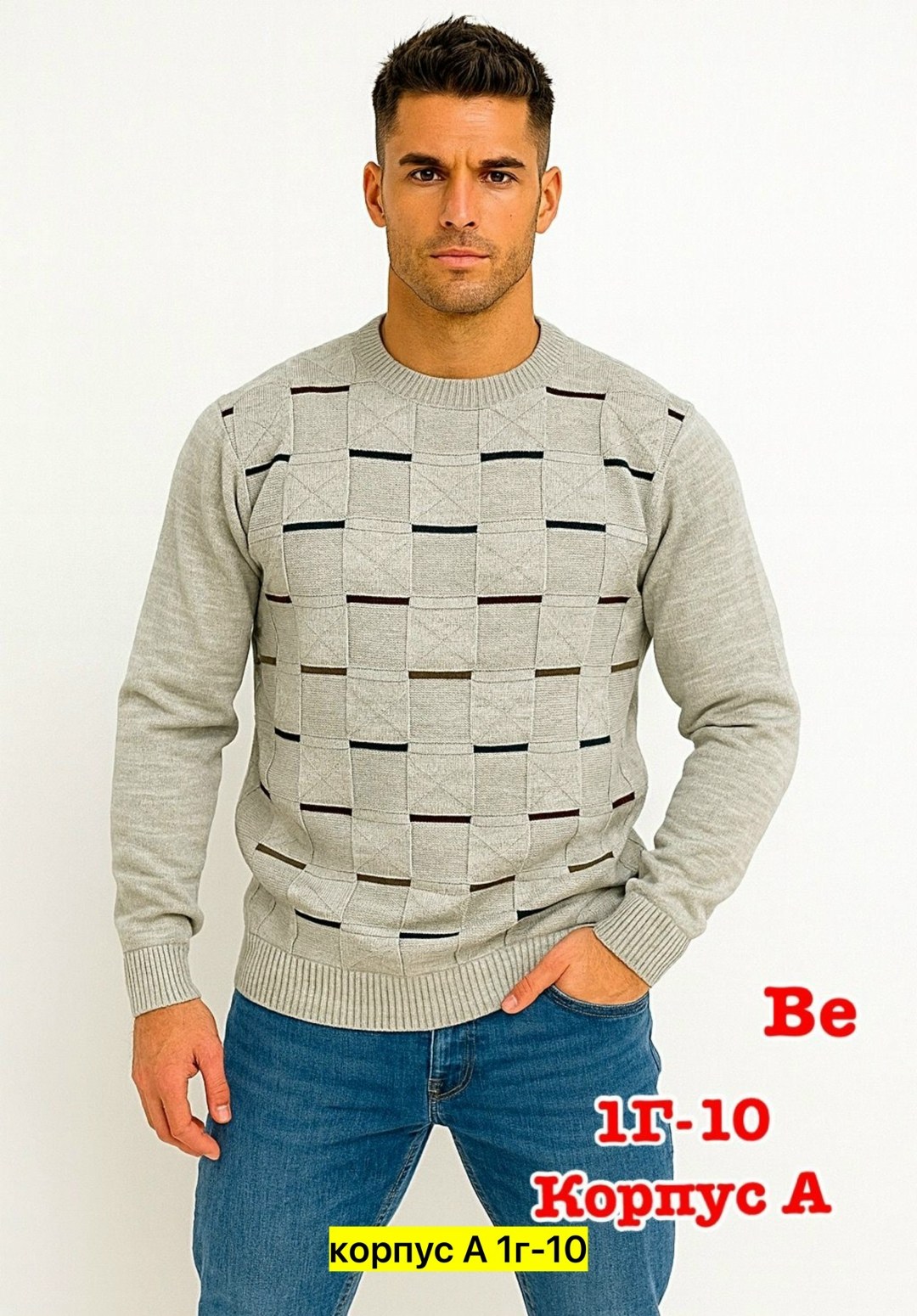 джемпер мужской вязанный,мужские свитера,свитер джемпер,джемпер для мужчин,свитер повседневный