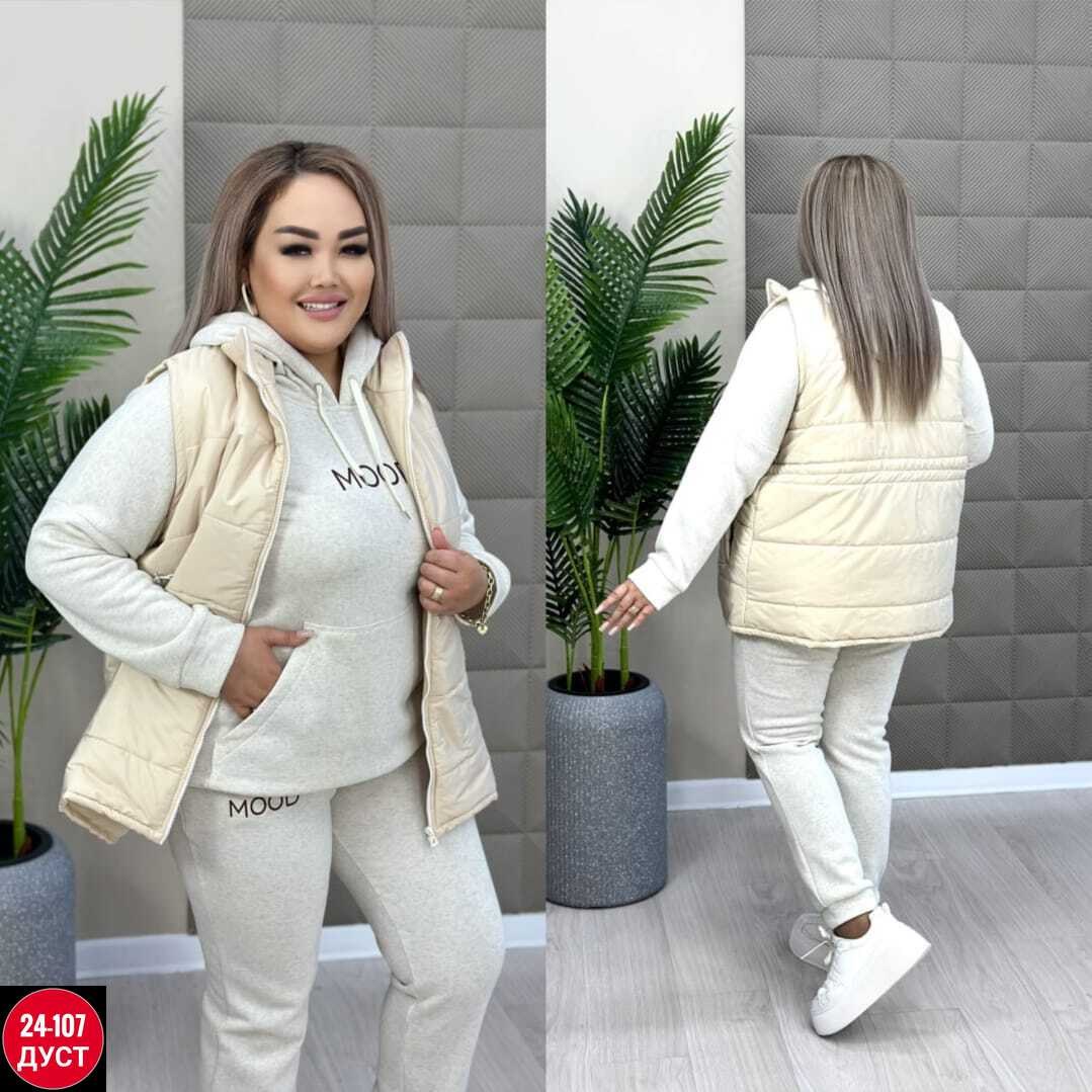 костюм женский тройка,костюм тройка на флисе,костюм женский на флисе,костюм тройка,костюм на флисе