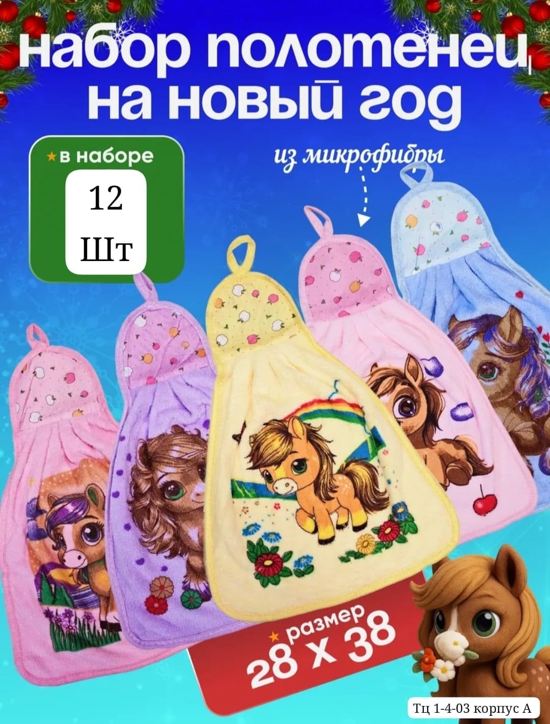 полотенца для кухни,полотенца кухонное,набор кухонные полотенец,полотенца для рук,детские полотенца