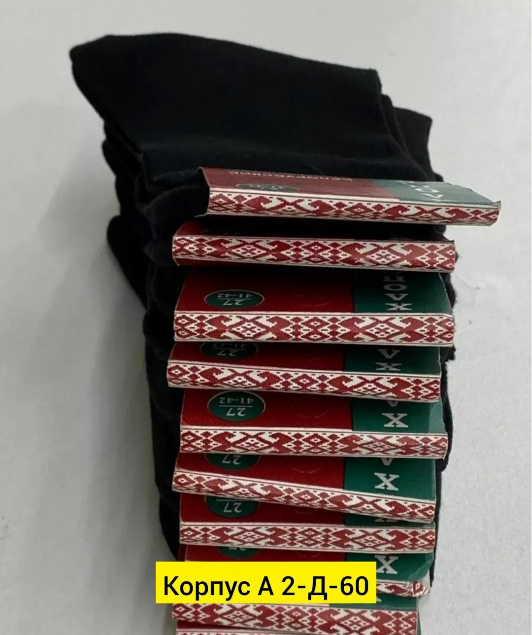 носки белорусские,носки мужские белорусские,белорусские носки мужские хлопок 100,мужские носки комплект,носки комплект 10 пар мужские