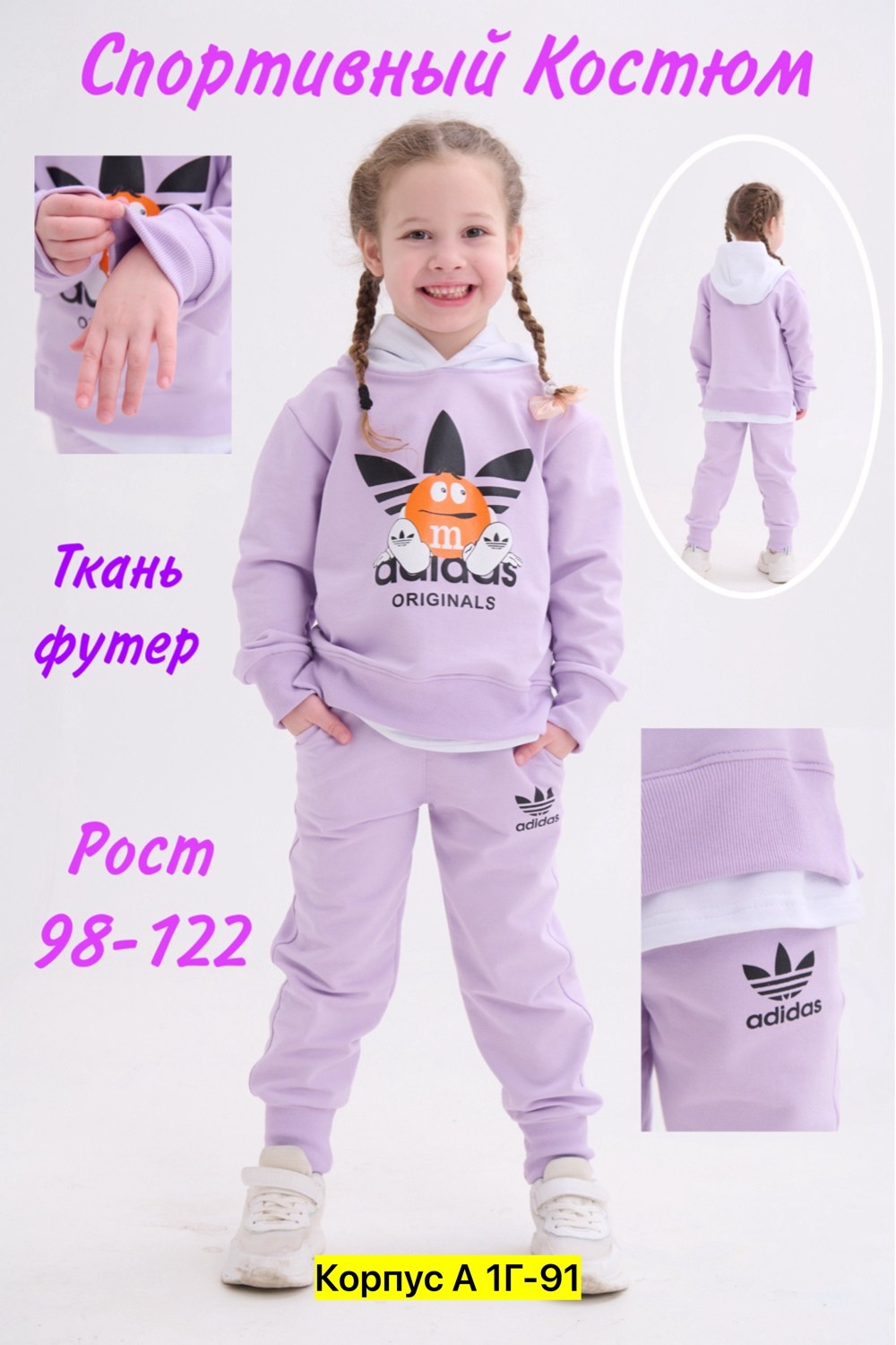 костюмы спортивные для мальчика,костюмы спортивные детские,костюмы спортивные для девочки,детский костюм спортивный,комплект костюм