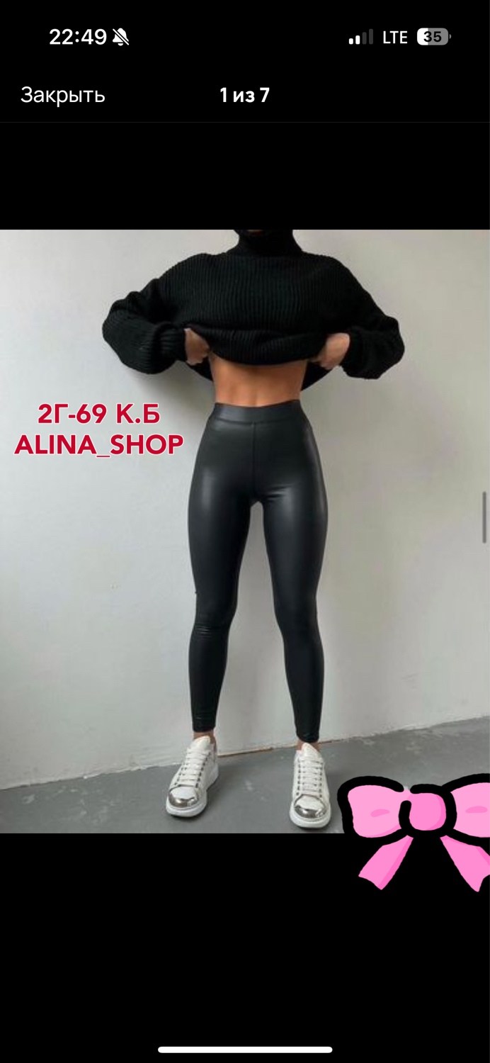 женские легинсы,лосины женские,лосины кожаные,кожаные леггинсы,кожаные женские леггинсы