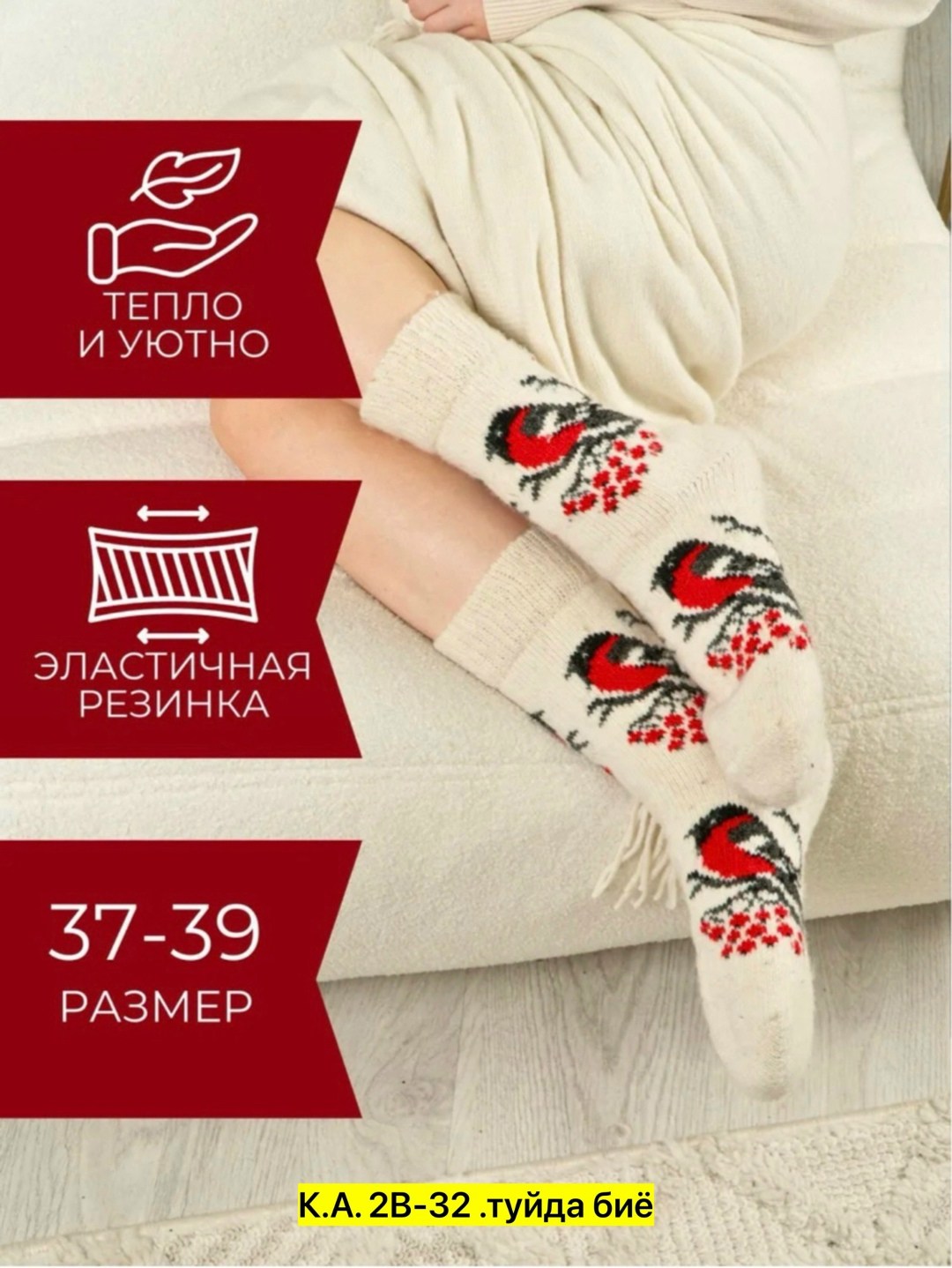 носки женские теплые шерсть,носки женские теплые,носки теплые,носки женские теплые вязаные шерстяные термоноски,носки женские шерстяные вязаные теплые