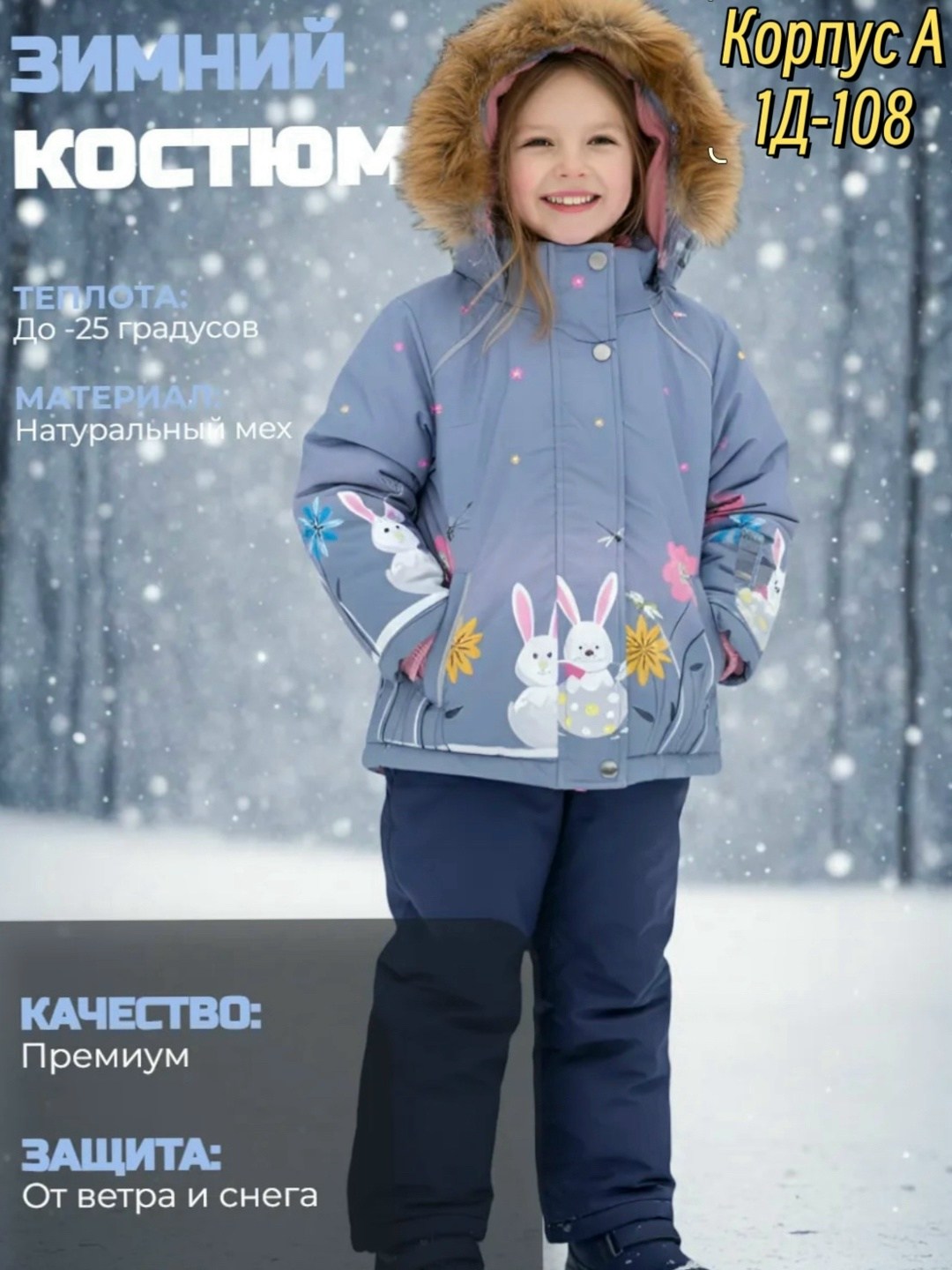 комплект верхней одежды,костюмы зимние,зимний костюм для девочки,зимний костюм детский,комплект верхней одежды emson