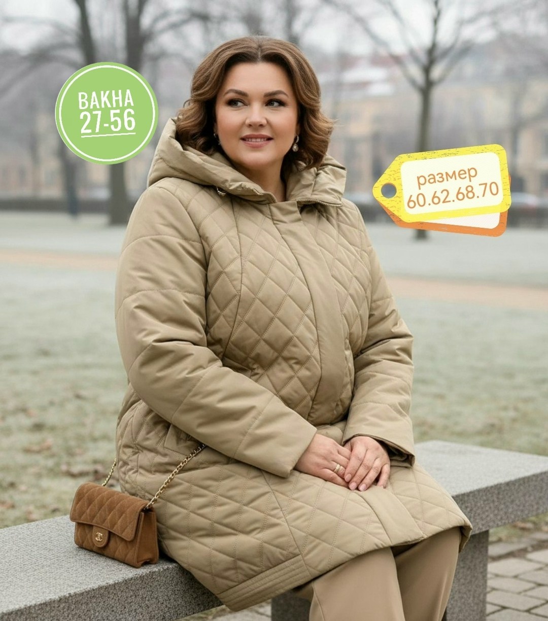 женская верхняя одежда больших размеров,полупальто стеганое,стеганое пальто больших размеров,полупальто демисезонное,куртка женская