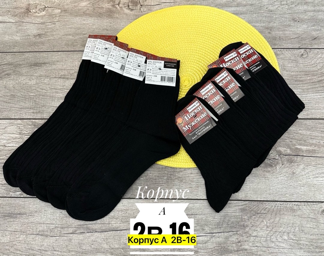 носки мужские,носки мужские 10 пар,носки мужские средние,носки мужские классические,носки мужские 12 пар