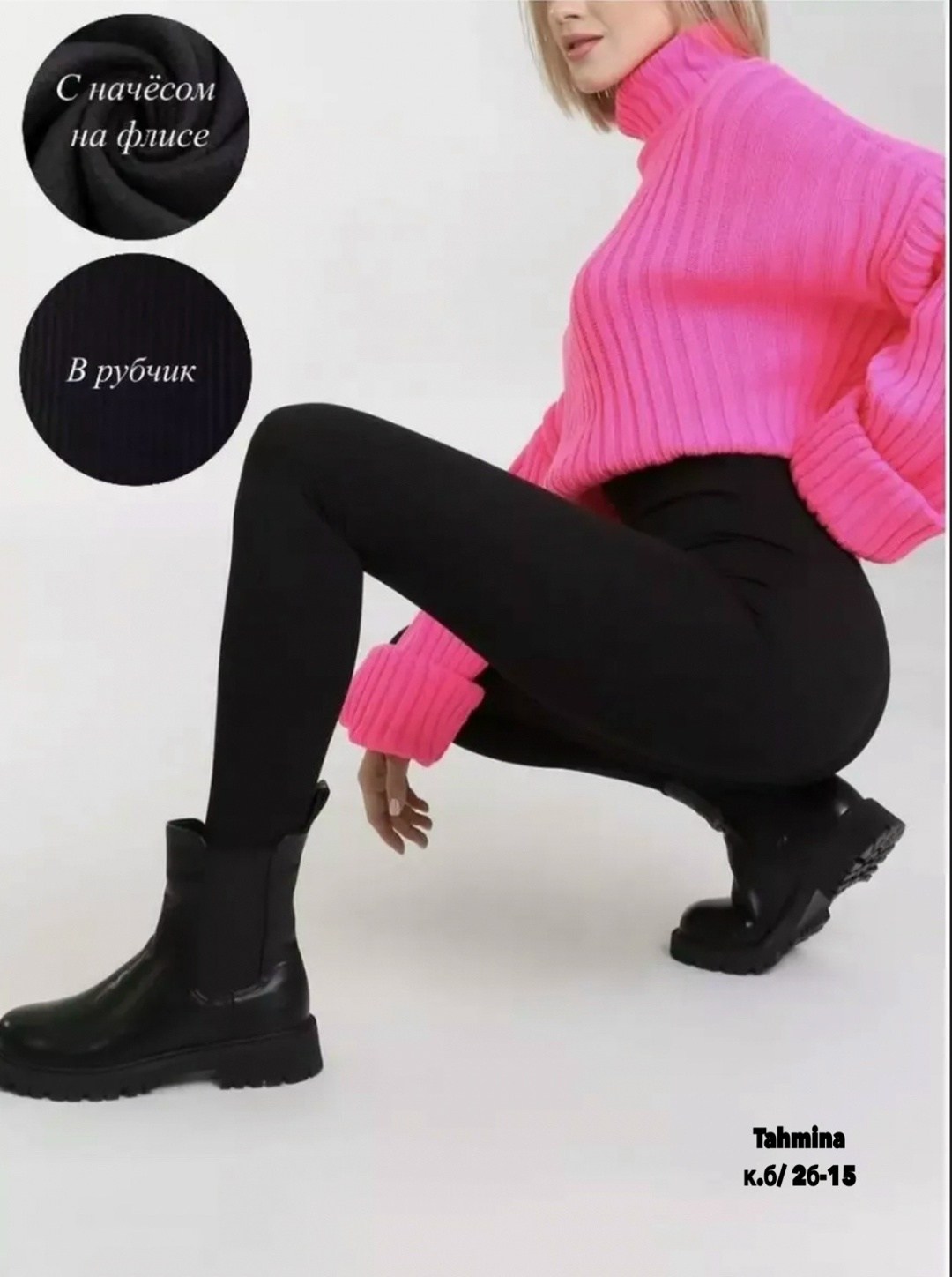 леггинсы утепленные в рубчик,легинсы в рубчик,легинсы в рубчик женские,леггинсы утепленные в рубчик на флисе,теплые леггинсы в рубчик