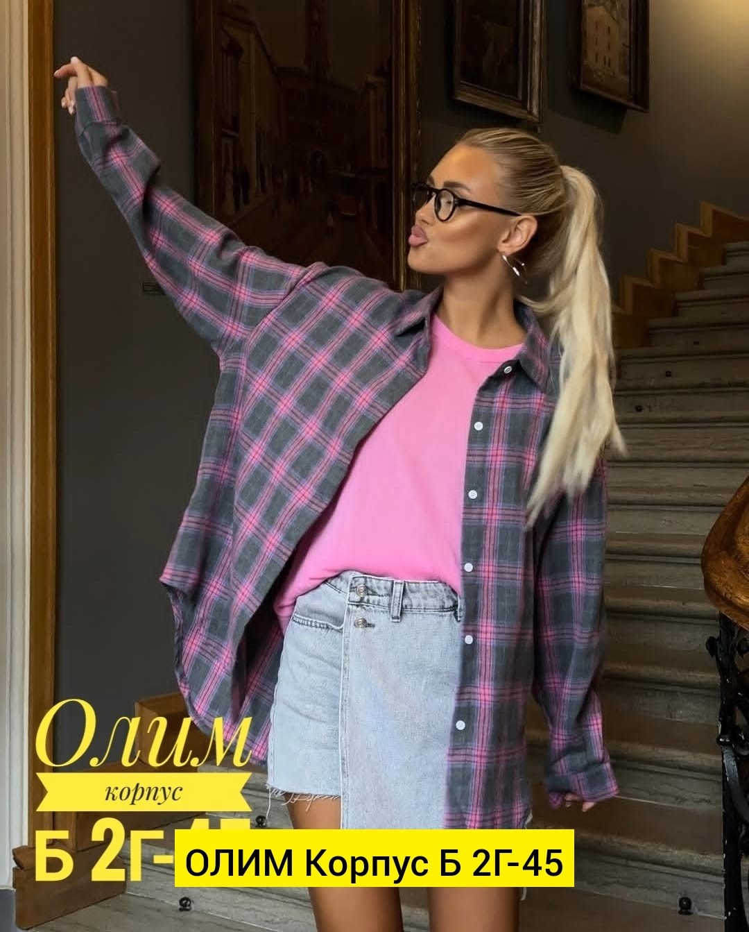 рубашка в клетку женская,рубашка в клетку,женская рубашка в клетку оверсайз,рубашка женская,клетчатая рубашка женская