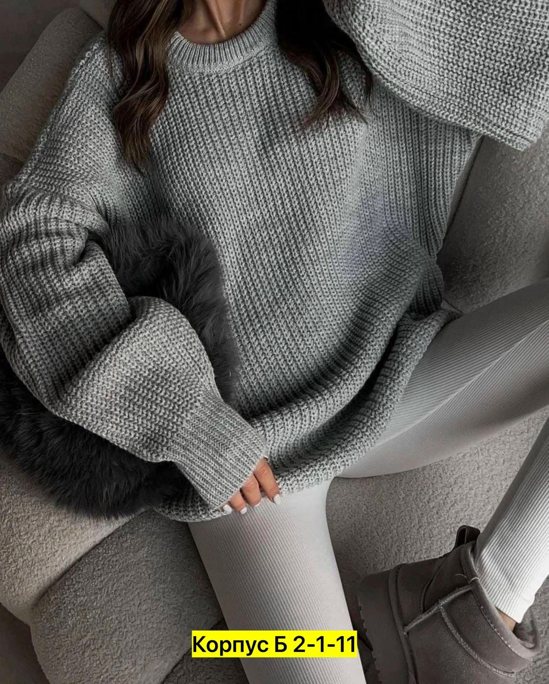 свитер туника вязаный оверсайз,модные вязаные свитера,модные свитера,свитер оверсайз вязаный,свитер оверсайз вязаный удлиненный