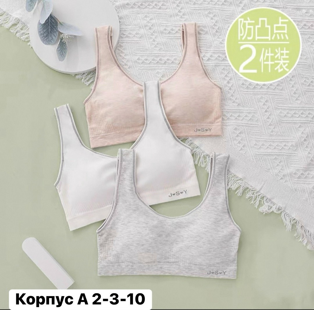 бюстгальтер для девочки,бюстгальтер для девочек подростка,бюстгальтер для подростка,нижнее белье для девочки,бюстье для девочек