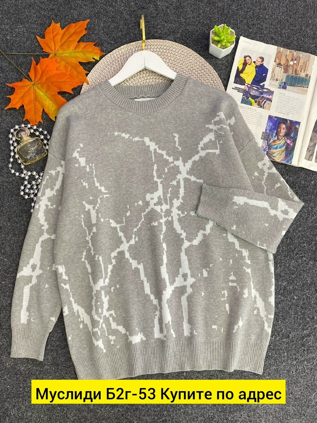 женская кофта,модные свитера,свитера женские,кофта модная,кофта женская свитер
