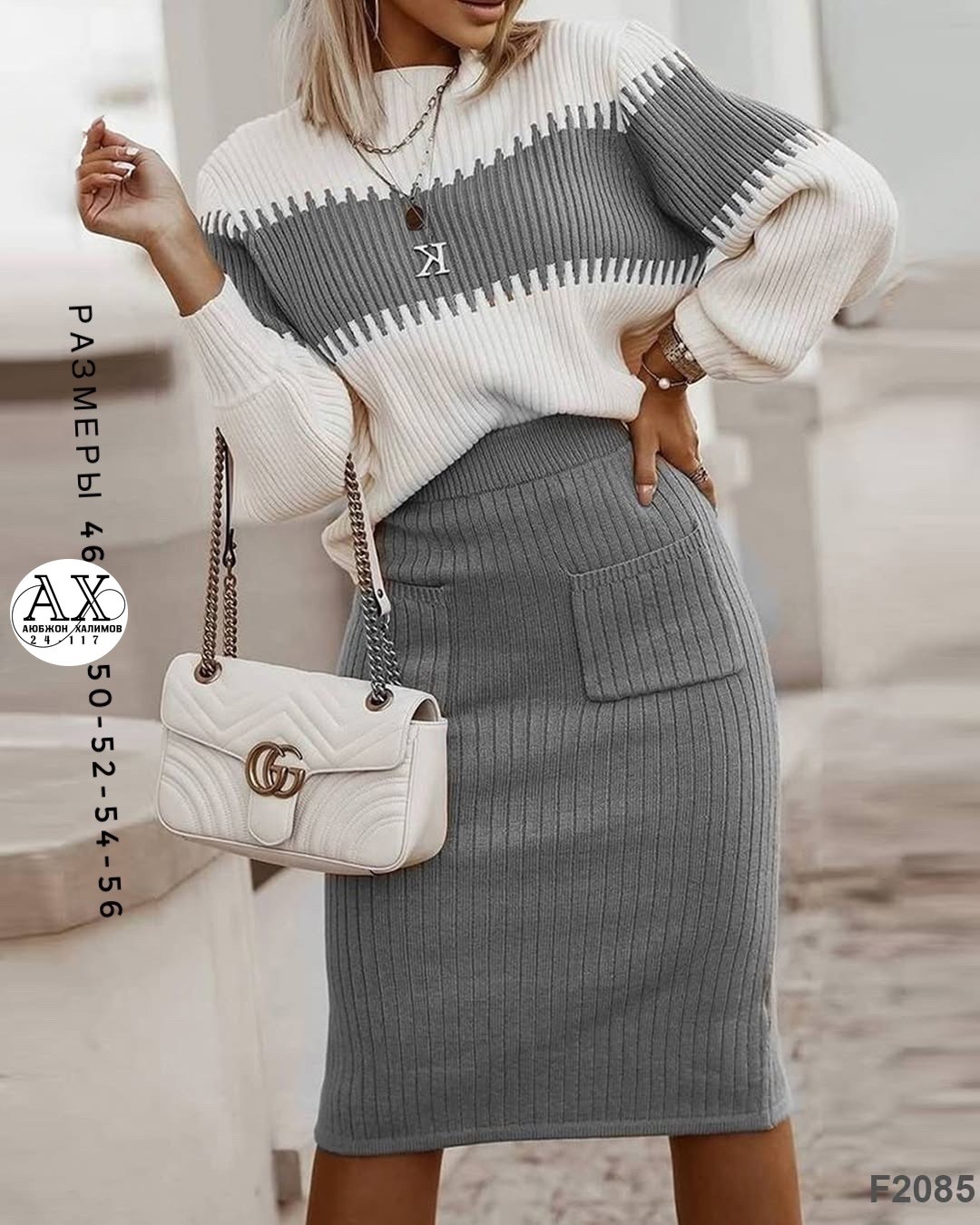вязаный костюм с юбкой,трикотажные костюмы с юбкой,трикотажные костюмы женские с юбкой,теплый костюм с юбкой,костюм кофта и юбка