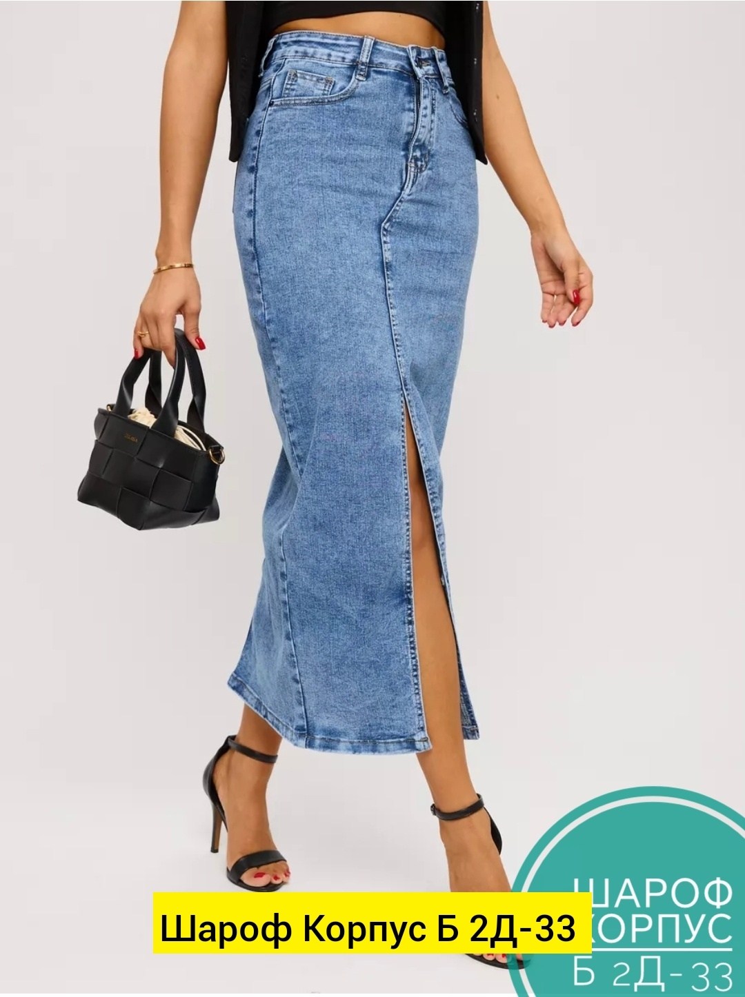 джинсовая юбка,джинсы женские,юбка джинс,длинная джинсовая юбка с разрезом,юбка джинсовая с разрезом спереди