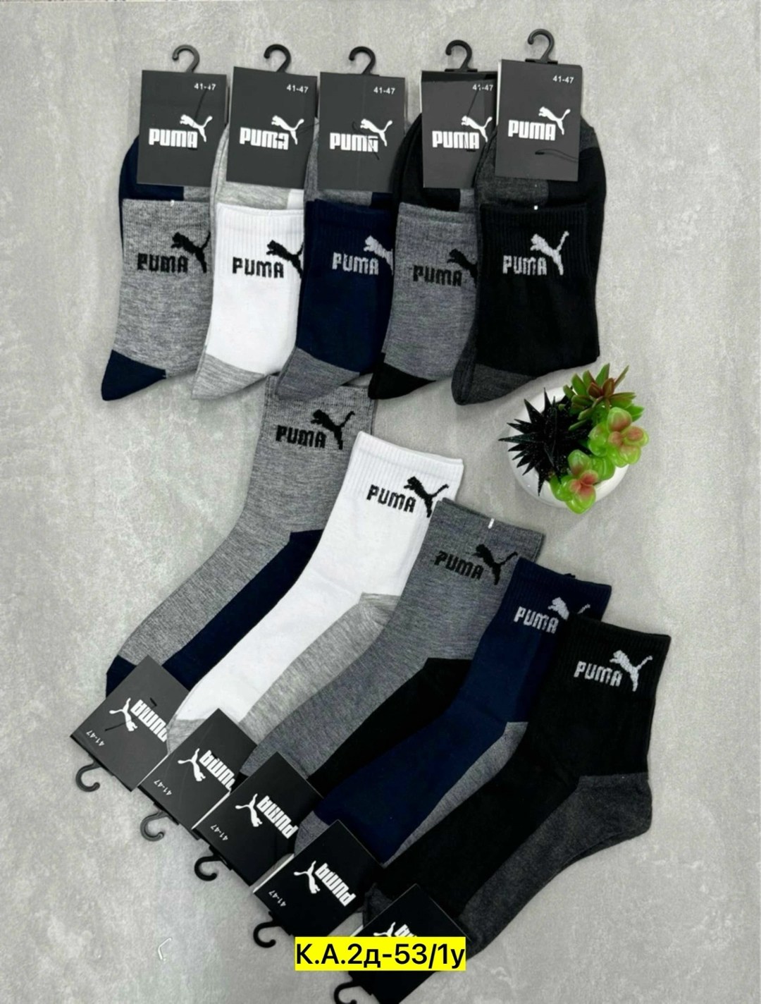 носки мужские,комплект носки мужские,спортивные мужские носки,носки puma,носки спортивные